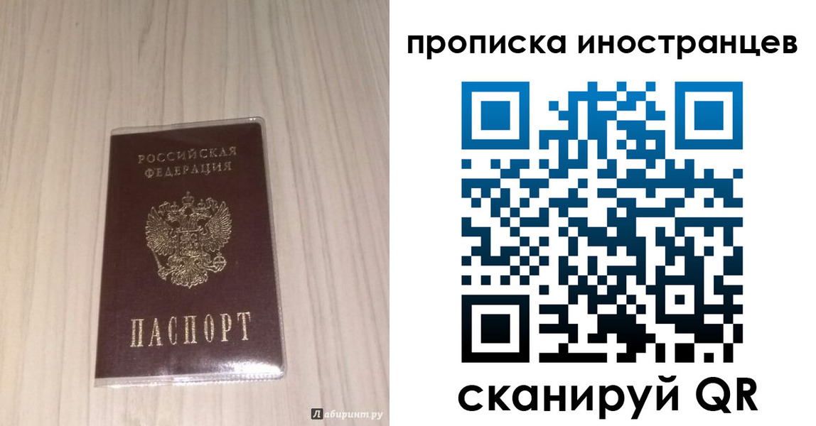 временная регистрация для всех в Гуково