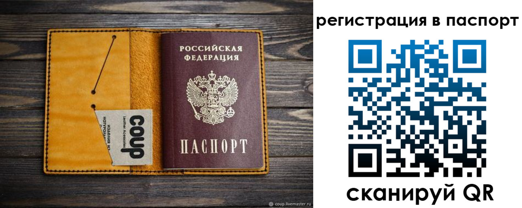 прописка ребенка в Гуково