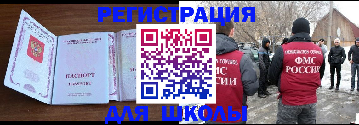 прописка гарантия в Гуково