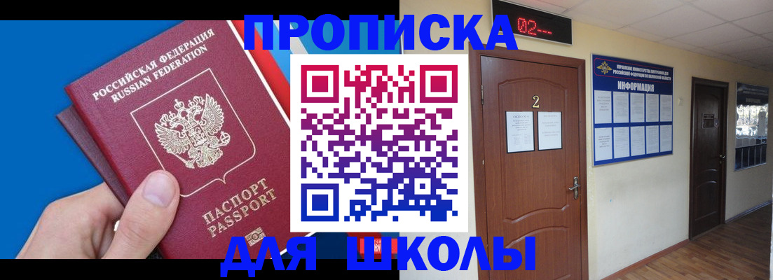 прописка гарантия в Гуково