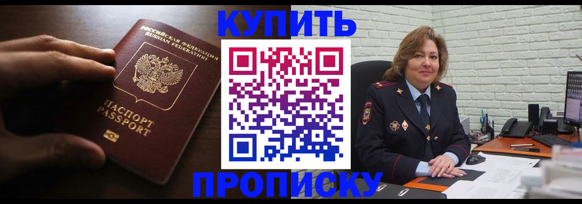 миграционный учет в Гуково