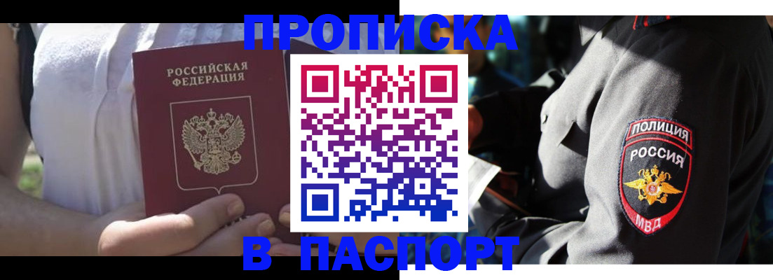 временная регистрация госуслуги в Гуково