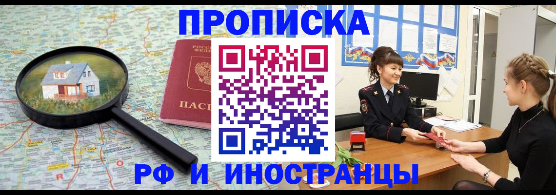 временная регистрация собственник в Гуково