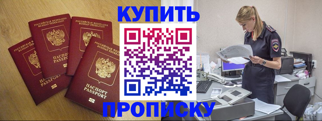 прописка иностранных граждан в Гуково